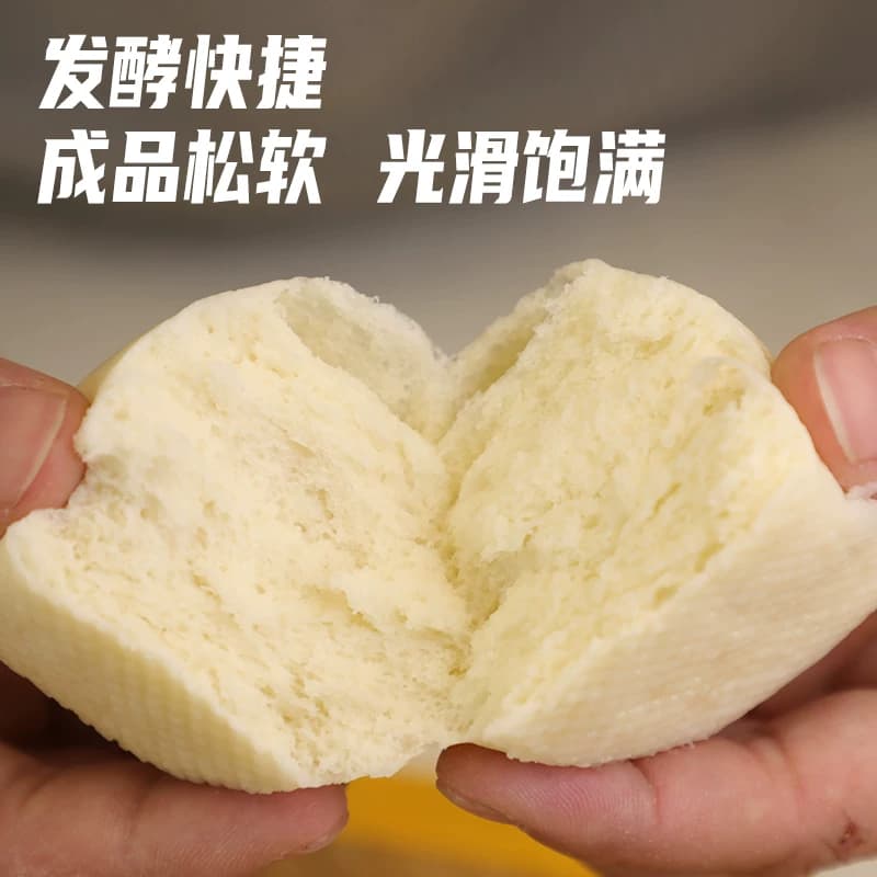 金沙河自发粉包子馒头专用粉家用中筋面粉做油条 自发小麦粉 - 缩略图5