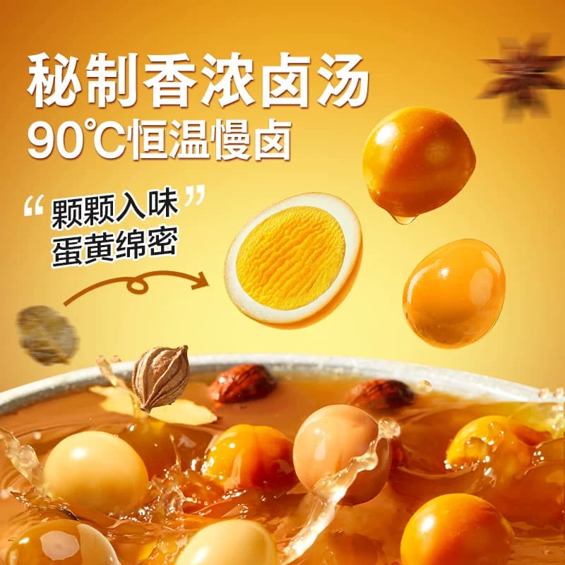良品铺子什锦鹌鹑蛋卤蛋零食高蛋白即食零食小吃解馋追剧垫饥 - 缩略图3