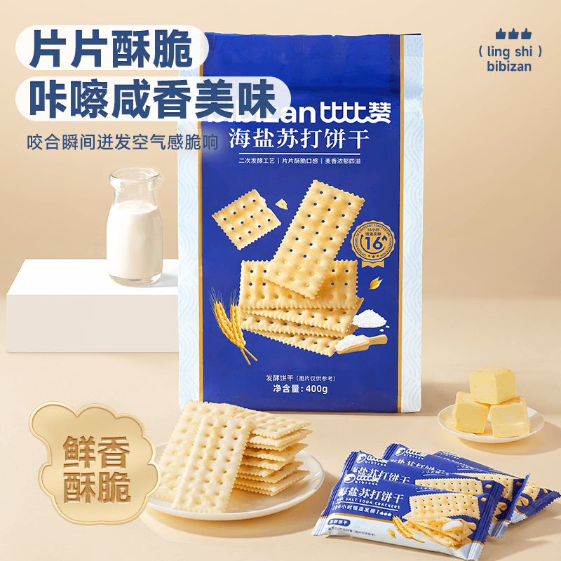比比赞海盐苏打饼干早餐低糖咸味代餐办公室解馋零食休闲食品小吃 - 缩略图2