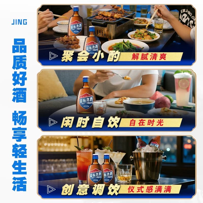 劲牌36度蓝标劲酒50ml*2瓶养生酒水便携装口感清爽自饮小酌 - 缩略图4