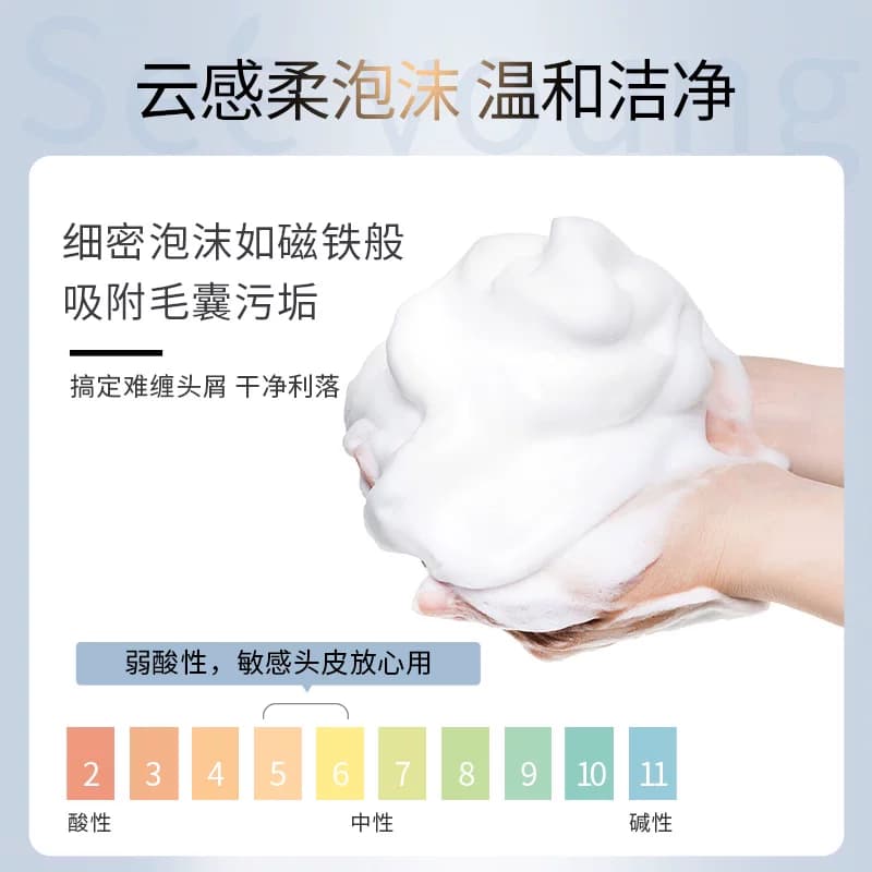 【云旗代言】滋源无硅油水杨酸洗发水控油蓬松去屑净化头屑洁净 - 缩略图5