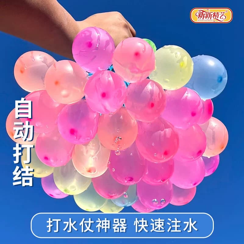 新新精艺水气球快速注水气球儿童打水仗神器小水球水弹111个球 - 缩略图2