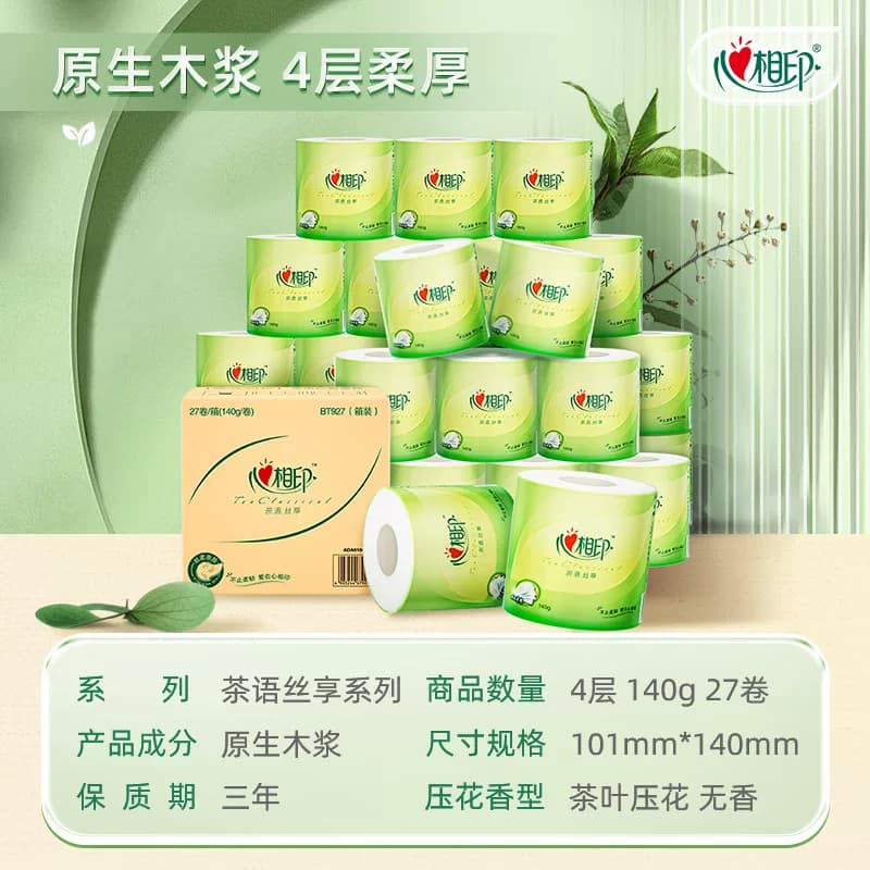 【下拉详情】心相印茶语丝享有芯卷纸140g27卷4层加厚家庭实惠装 - 缩略图3
