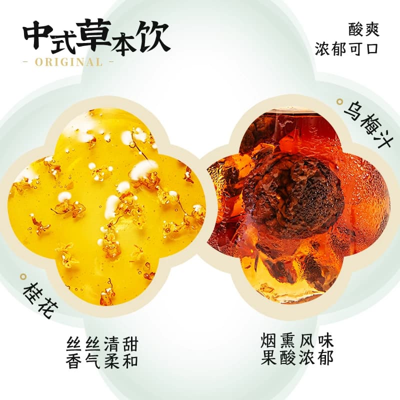寿全斋桂花酸梅汤饮料350ml*6瓶乌梅干果汁清爽解腻解暑 - 缩略图3