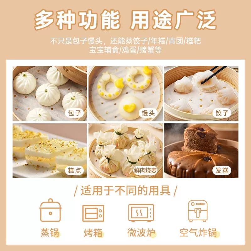 蒸笼纸蒸包子空气炸锅纸家用馒头油纸垫一次性不粘蒸笼布屉布厨房 - 缩略图5