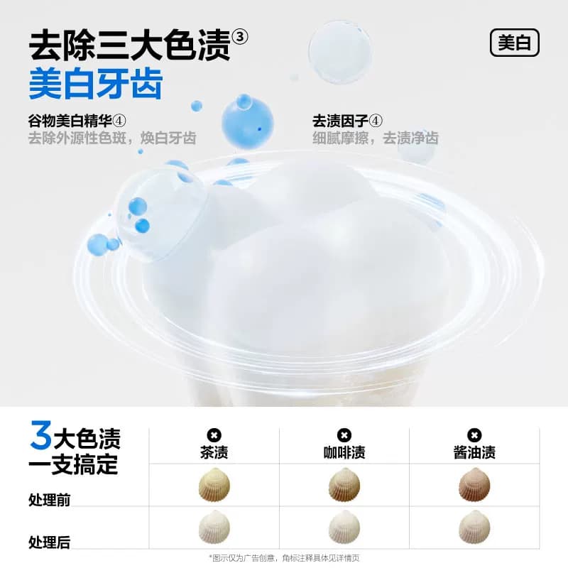 参半氨基酸洁白牙膏牙刷套装深层洁齿美白去渍护龈护齿软毛成人 - 缩略图4