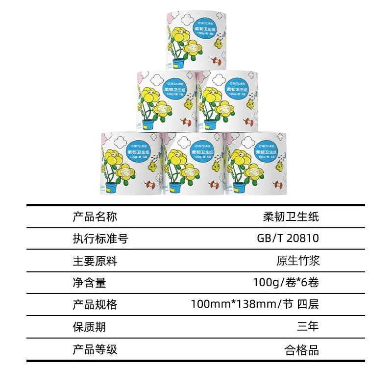 浇了么有芯卷纸本色竹浆6卷 - 缩略图4