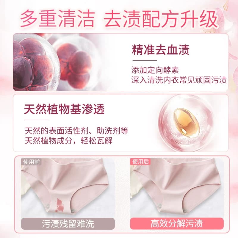 好爸爸内衣裤洗涤液洗衣液樱花内裤清洗液除菌去血渍留香 - 缩略图3