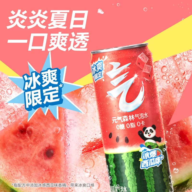 【周翊然同款】元气森林冰爆西瓜味气泡水330ml*6罐百搭调饮饮料 - 缩略图3