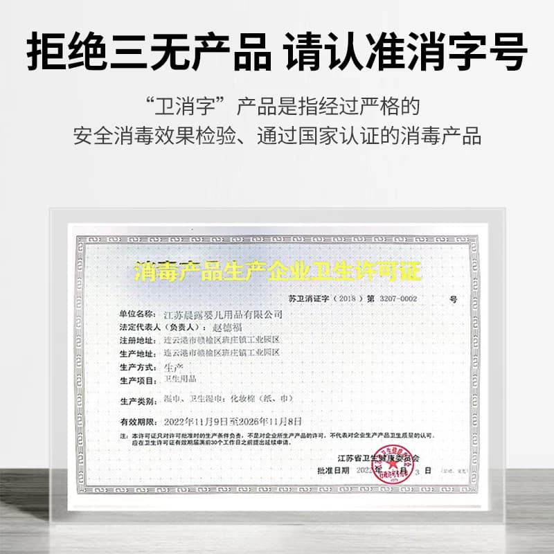 丽佳宝贝酒精湿巾卫生杀菌家庭除菌清洁办公大包湿纸巾升级款 - 缩略图5
