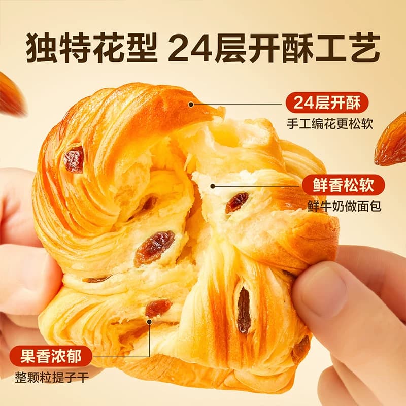 良品铺子鲜奶提子千层包整箱营养早餐手撕面包代餐零食蛋糕点心 - 缩略图2