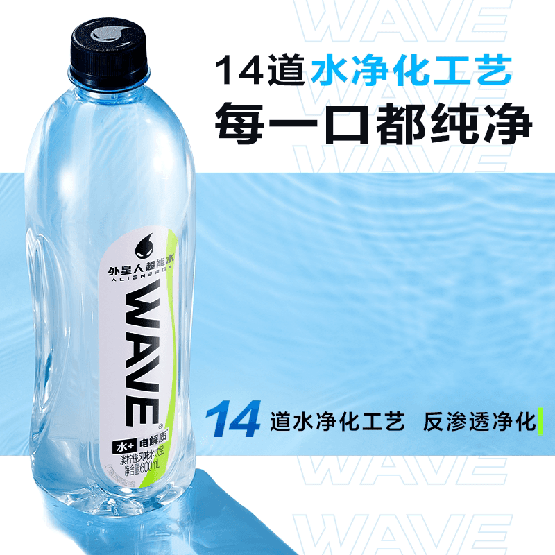 外星人wave电解质纯水风味水淡柠檬味无糖含电解质600ml*4瓶 - 缩略图4