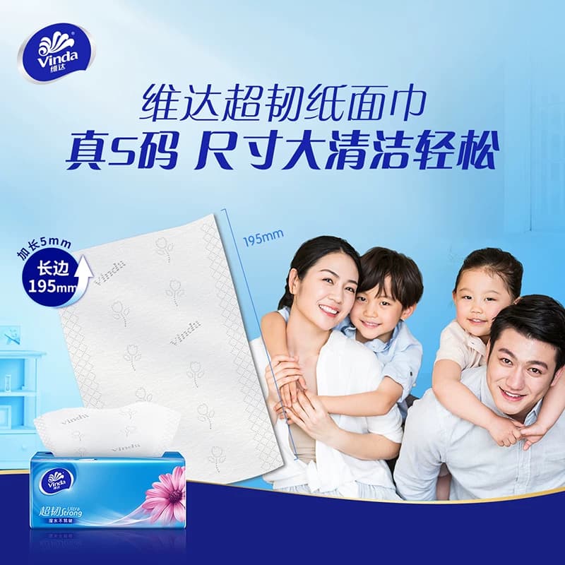 维达超韧抽纸3层S码家用纸巾卫生纸整箱 维达抽纸湿水不易破 - 缩略图4