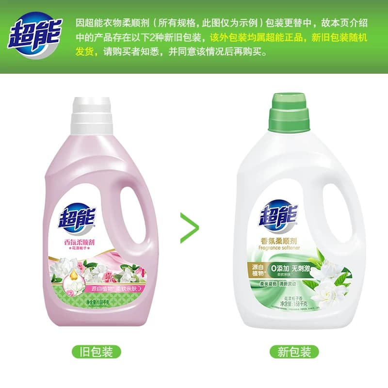 超能柔顺剂花漾栀子香氛1.68kg抗静电婴幼儿衣物及内衣可用护形 - 缩略图3