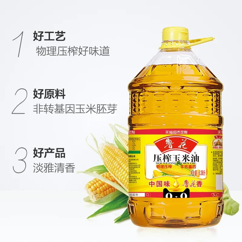 鲁花压榨玉米油6.38L物理压榨健康 食用油营养家用 - 缩略图3
