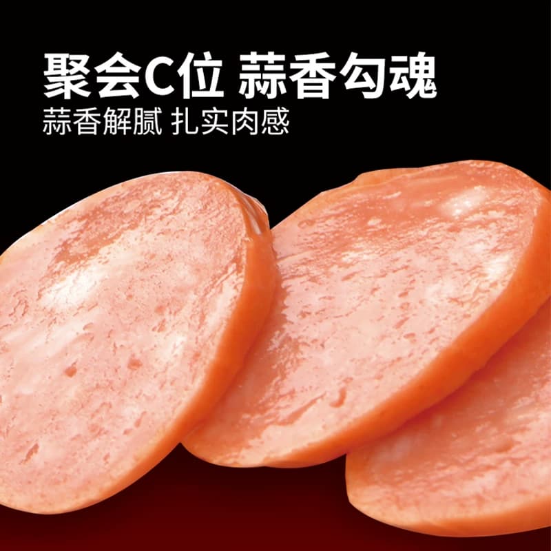 齐赞哈尔滨风味烤红肠90g*3包果木熏香独立包装精选原料零食小吃 - 缩略图3