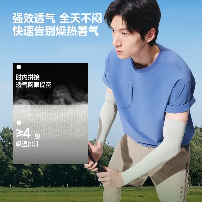 【下拉领优惠】蕉下防晒袖套户外防晒手袖男女款高弹冰袖防紫外线 - 缩略图5