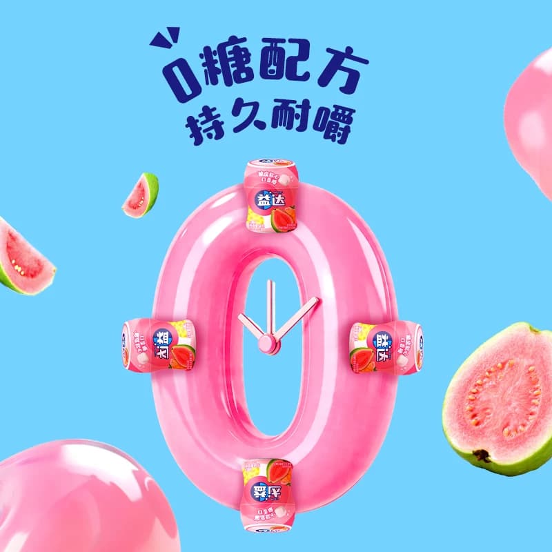 益达脆皮软心无糖口香糖芭乐冰茶味约30粒64g*1瓶追剧小零食糖果 - 缩略图3