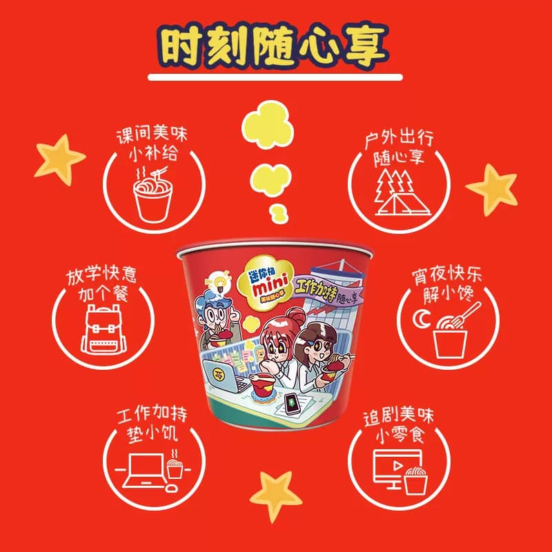 康师傅方便面迷你桶红烧牛肉面杯装泡面速食食品 - 缩略图5