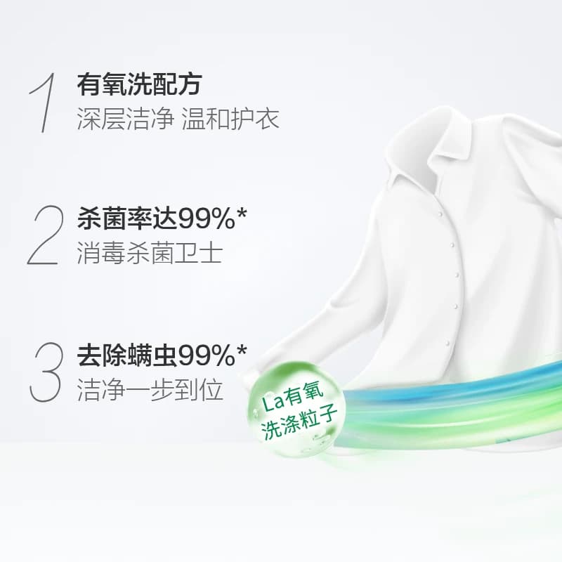 威露士la有氧洗洗衣液1.5L机洗手洗袋装除菌除螨高效清洁 - 缩略图3