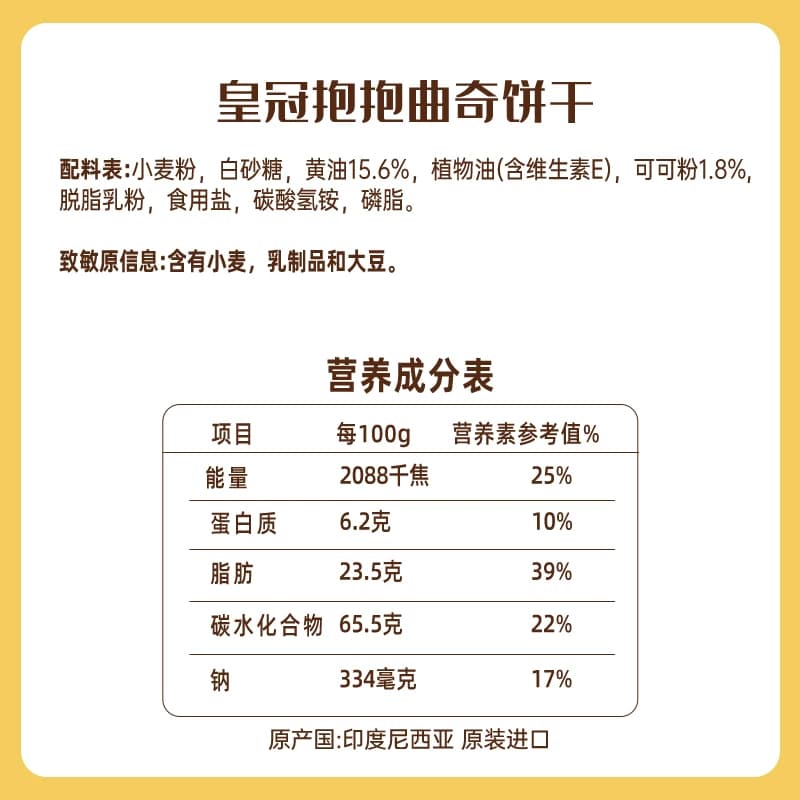 皇冠欧式曲奇缤纷装丹麦进口酥皮甜点趣味多多曲奇饼干零食曲奇 - 缩略图5