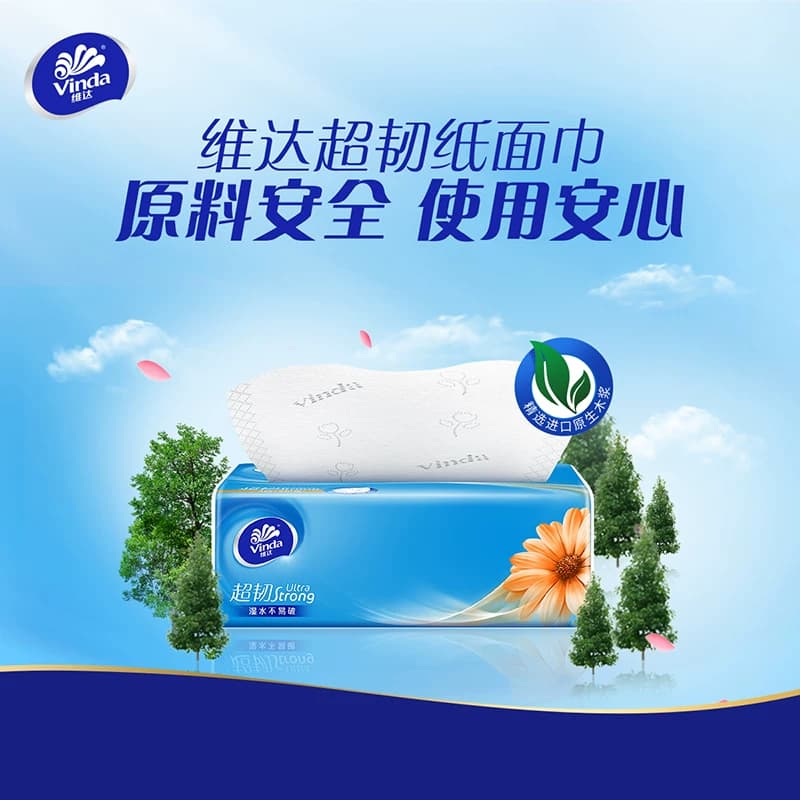 维达超韧抽纸经典抽纸100抽3层*8包S码抽取式纸面巾家用 - 缩略图4