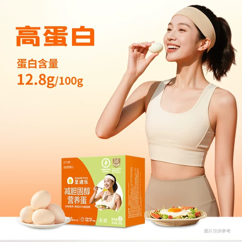 臻选圣迪乐减胆固醇营养蛋鲜鸡蛋 - 缩略图5
