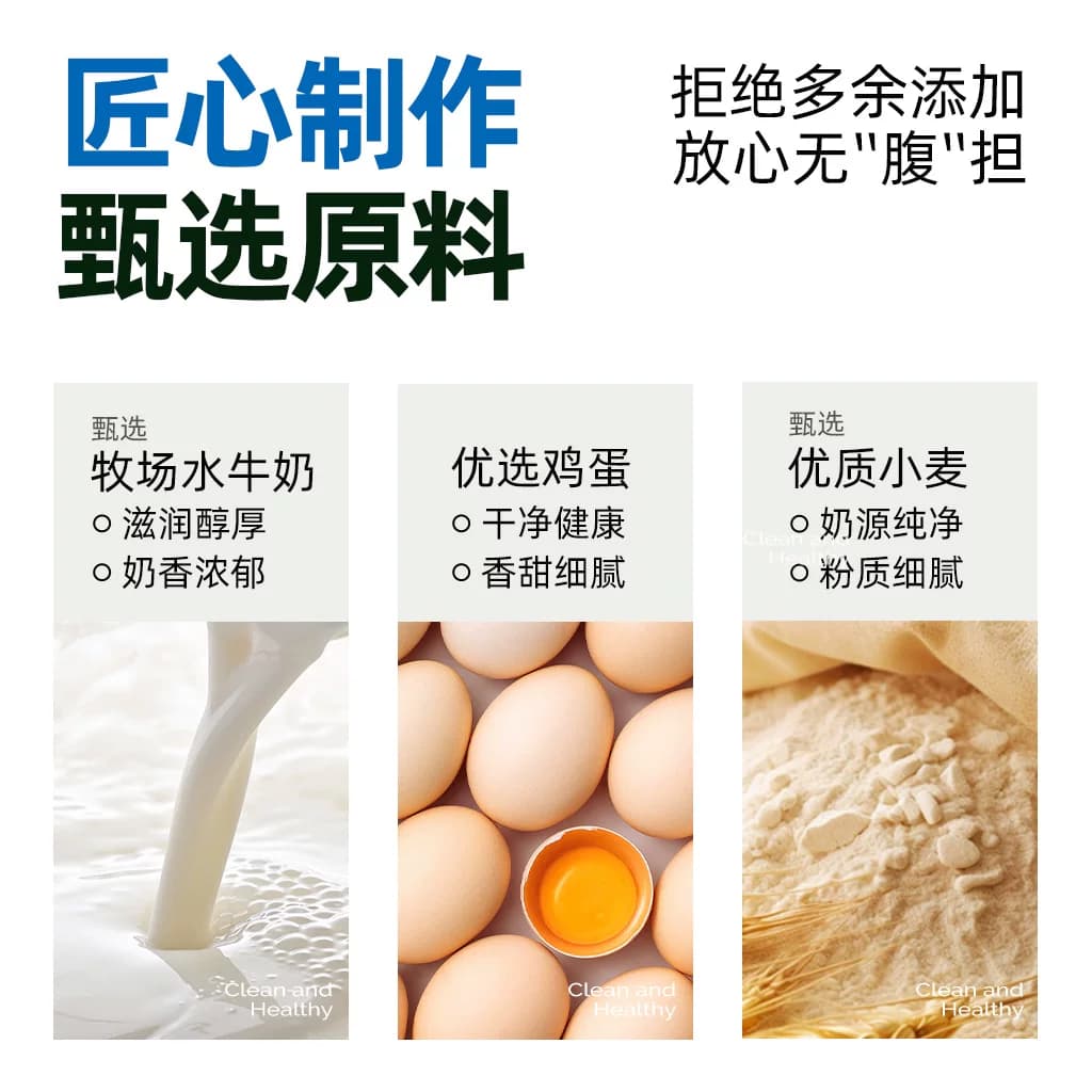 猫超臻选水牛奶厚切无边吐司光明三明治软面包片儿童营养早餐零食 - 缩略图3
