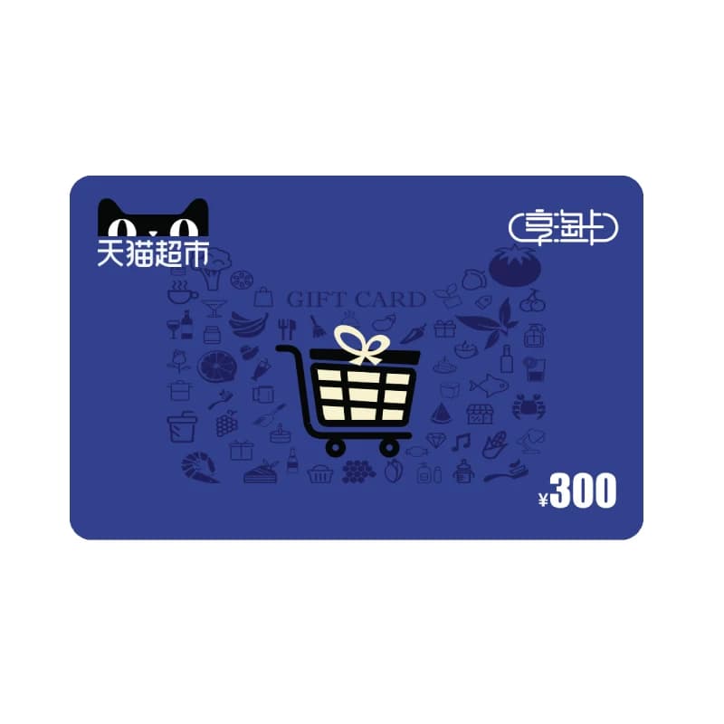 享淘卡300元面额（下单顺手充专用） - 缩略图3