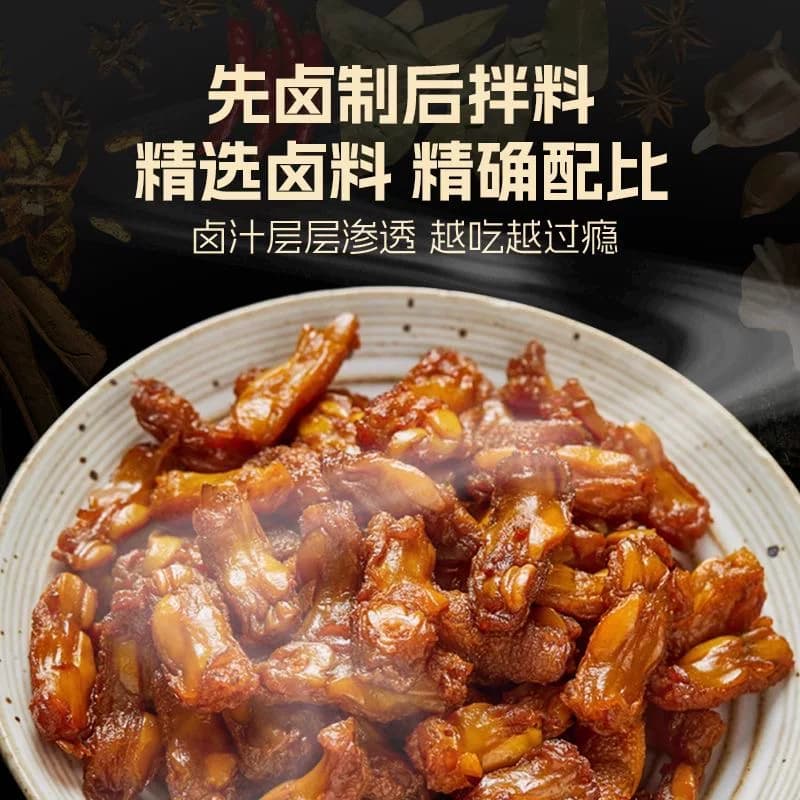 旺家福老卤鸡脚筋卤香味/香辣味零食下酒菜夜宵充饥网红解馋 - 缩略图5