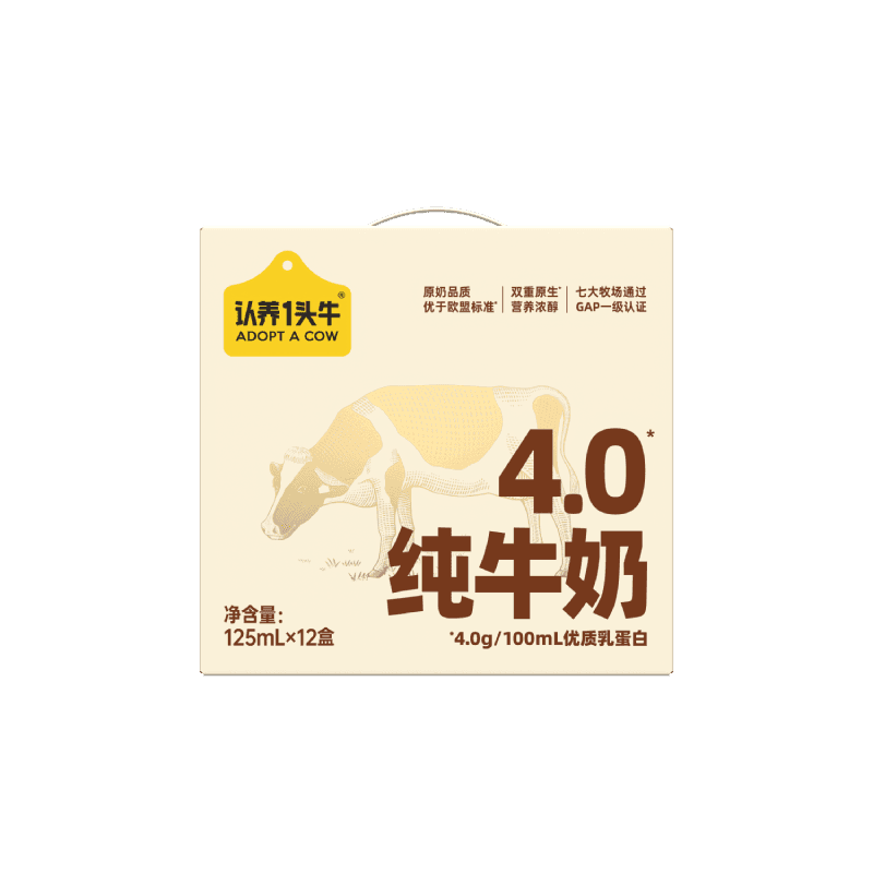 认养一头牛4.0g乳蛋白高钙纯牛奶125ml*12盒儿童牛奶整箱学生早餐 - 缩略图5