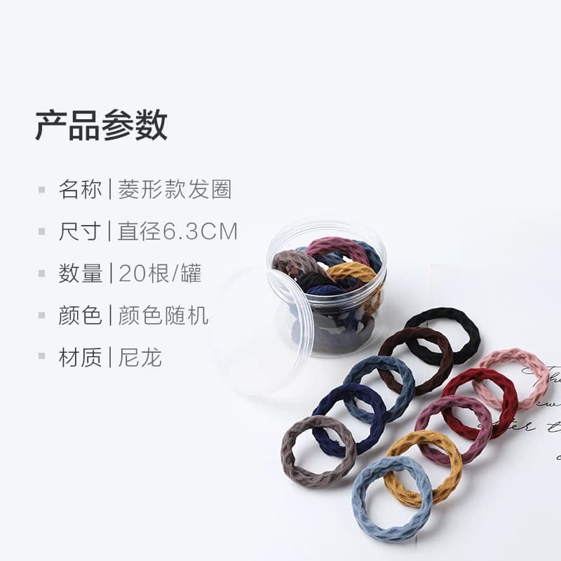 千屿20根菱形款发圈高弹力耐用头绳女简约发绳头饰加厚无接口发饰 - 缩略图5