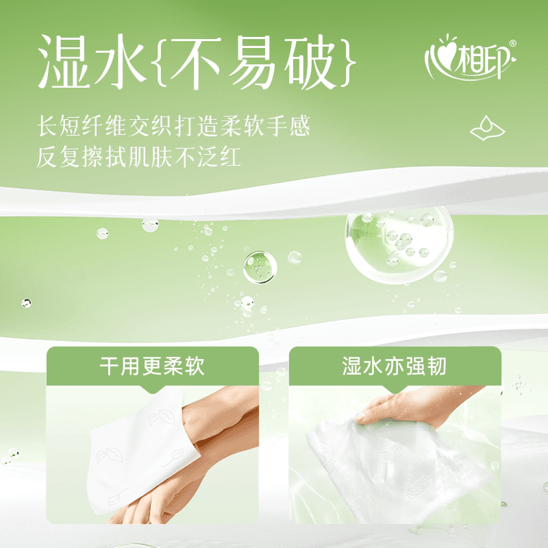 【详情领优惠】心相印茶语丝享M码3层卫生纸巾餐巾纸整箱家用装 - 缩略图3