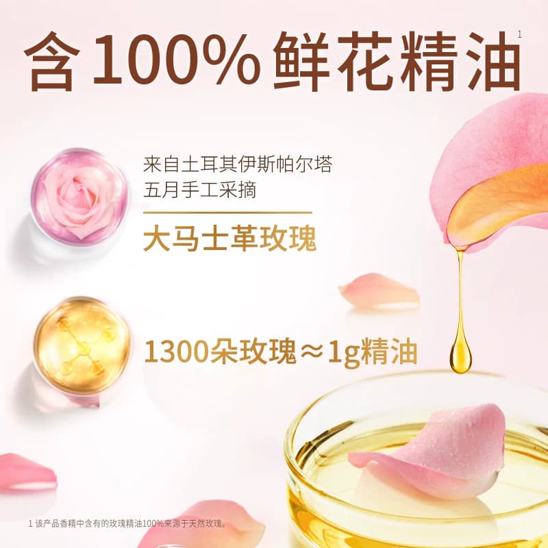奥妙香氛洗衣液玫瑰山茶花香袋装洗衣液1KG - 缩略图3