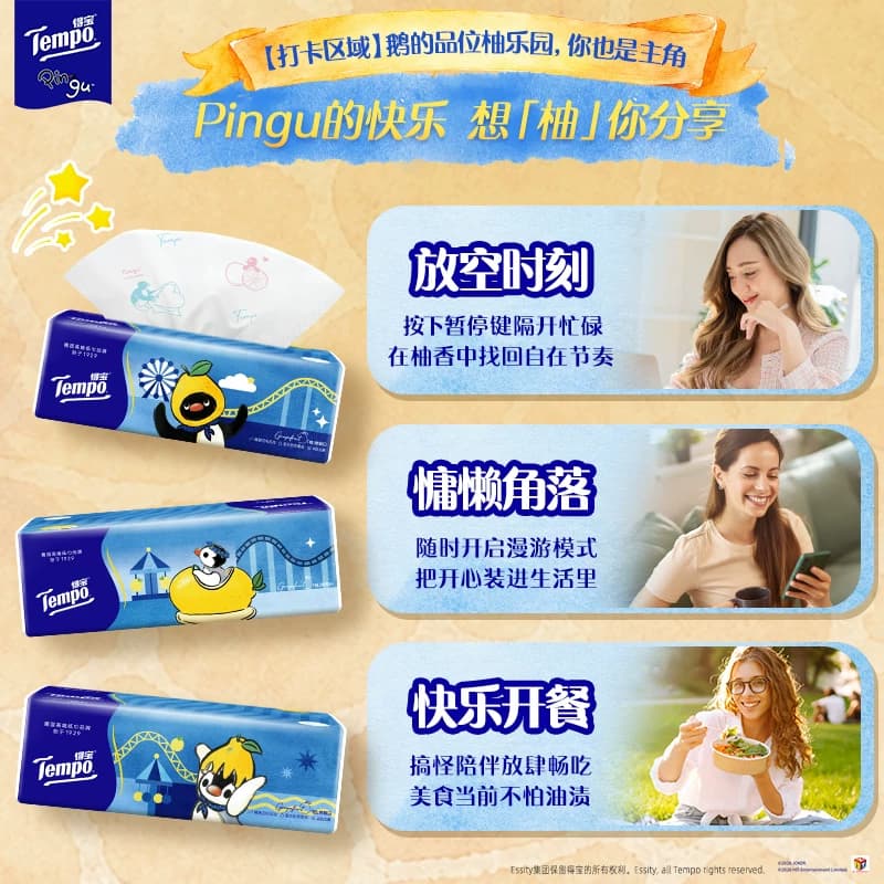 Tempo/得宝Pingu企鹅联名抽纸4层加厚M码大尺寸提装/箱装可选 - 缩略图5