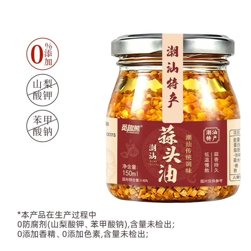 蒜头油150ml0添加油炸蒜蓉酥烤生蚝牛肉丸汤调味蒜蓉酱潮汕特产 - 缩略图2
