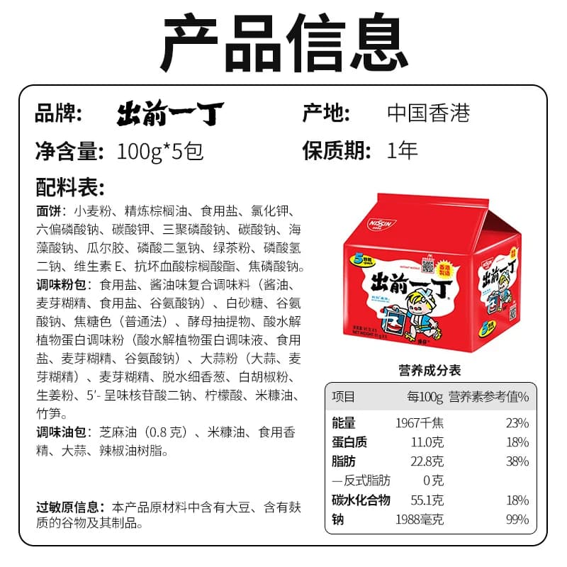 【下拉享优惠】日清出前一丁港版方便面多口味麻油味速食泡面拉面 - 缩略图5