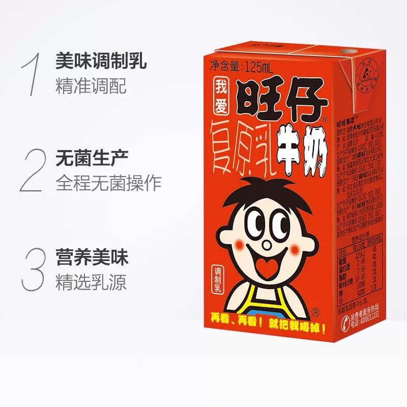 旺旺旺仔牛奶+O泡果奶组合1件装(儿童牛奶*12盒+O泡*4盒) - 缩略图4