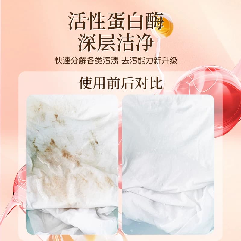 柚慕乌木玫瑰香水洗衣液家用装持久留香深层洁净内衣柔护香氛皂液 - 缩略图5