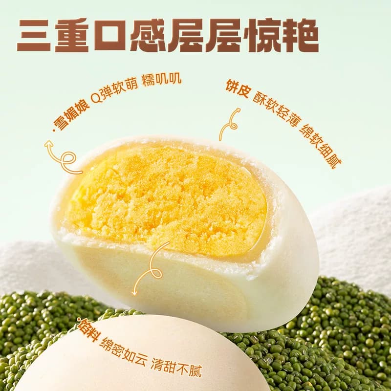 三只松鼠_绿豆饼500g特产糕点心小吃传统零食老式休闲下午茶整箱 - 缩略图4