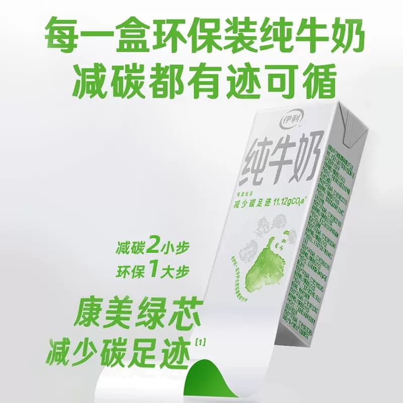 伊利纯牛奶200ml*24盒*2箱/整箱优质乳蛋白学生营养早餐奶3月产 - 缩略图4