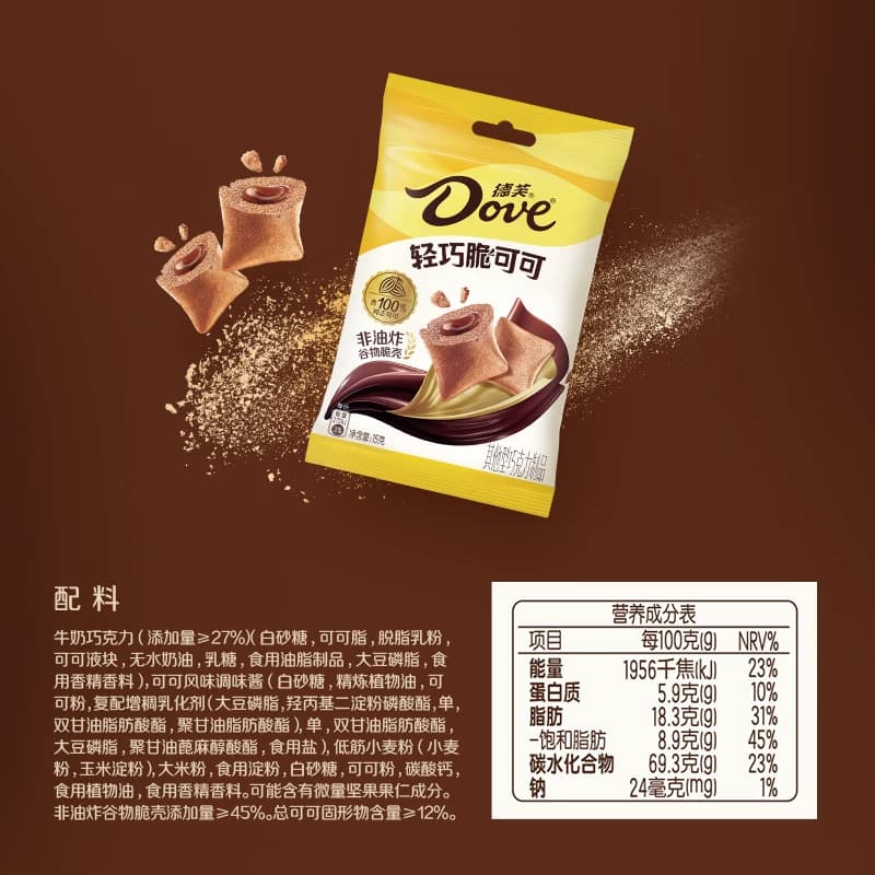 德芙轻巧脆可可牛奶巧克力夹心15g*4包酥脆外壳休闲追剧儿童零食 - 缩略图5