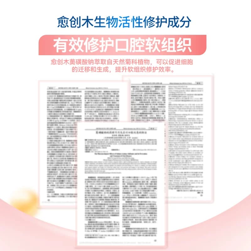 【下拉直播间有库存】冷酸灵医研牙龈修护牙膏牙齿抗敏感成人护龈 - 缩略图2