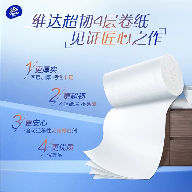 维达超韧无芯卷纸4层卫生纸巾厕纸手纸家用实惠新旧交替 - 缩略图4
