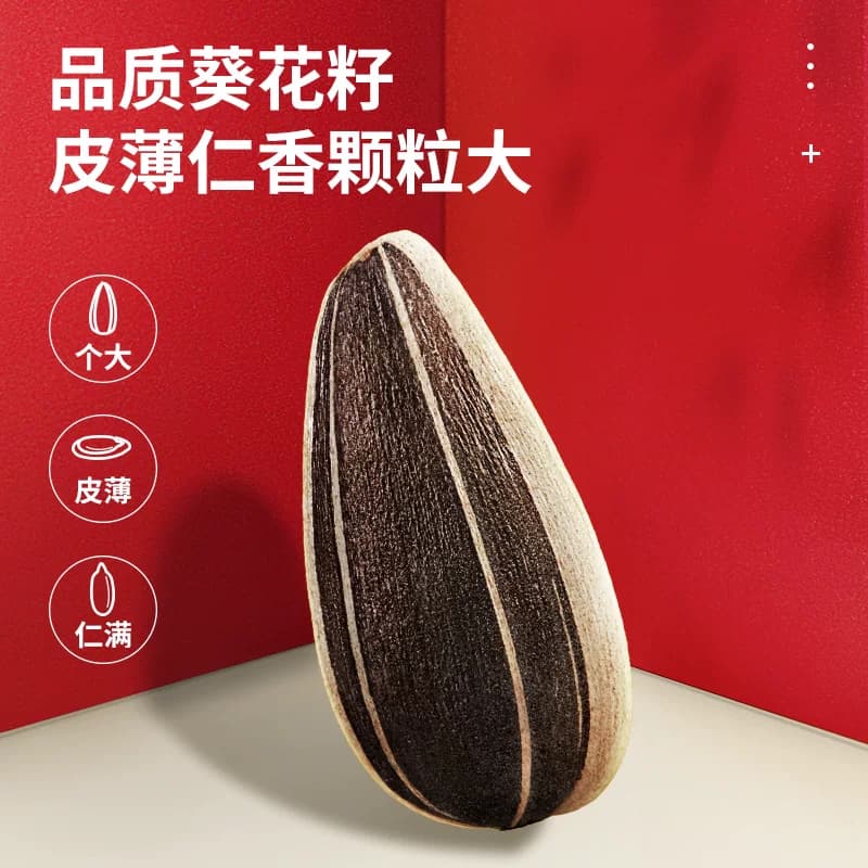 洽洽五香瓜子葵花籽新货休闲零食坚果炒货干果大颗粒袋装恰恰 - 缩略图4