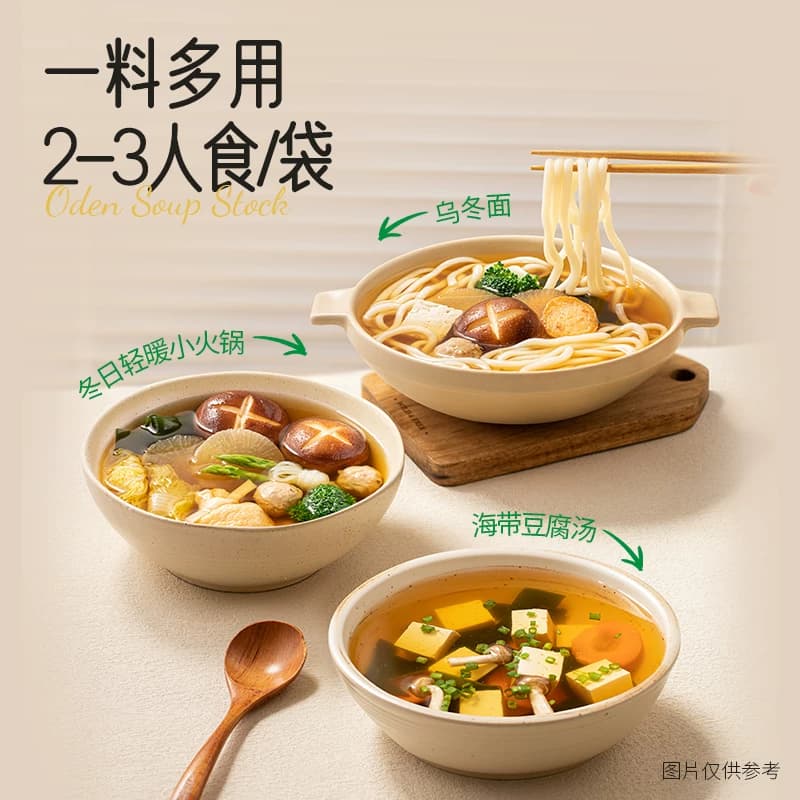 白象养优鲜关东煮汤料零脂肪火锅底料调味料汤包日式寿喜烧锅底料 - 缩略图4