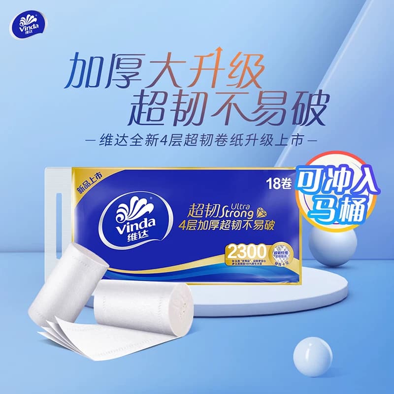 维达超韧无芯卷纸4层128g18卷家用纸巾使用安心 - 缩略图3