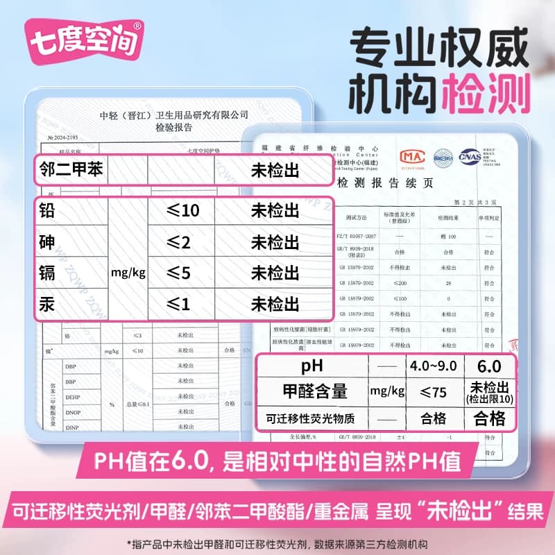 【新国标认证】七度空间卫生巾纯棉透气超薄155mm迷你护垫54片 - 缩略图2