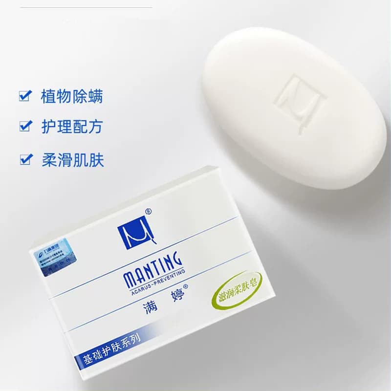 满婷除螨皂女男士去螨虫香皂100g*2洗澡洗脸洗手沐浴肥皂家庭装 - 缩略图5