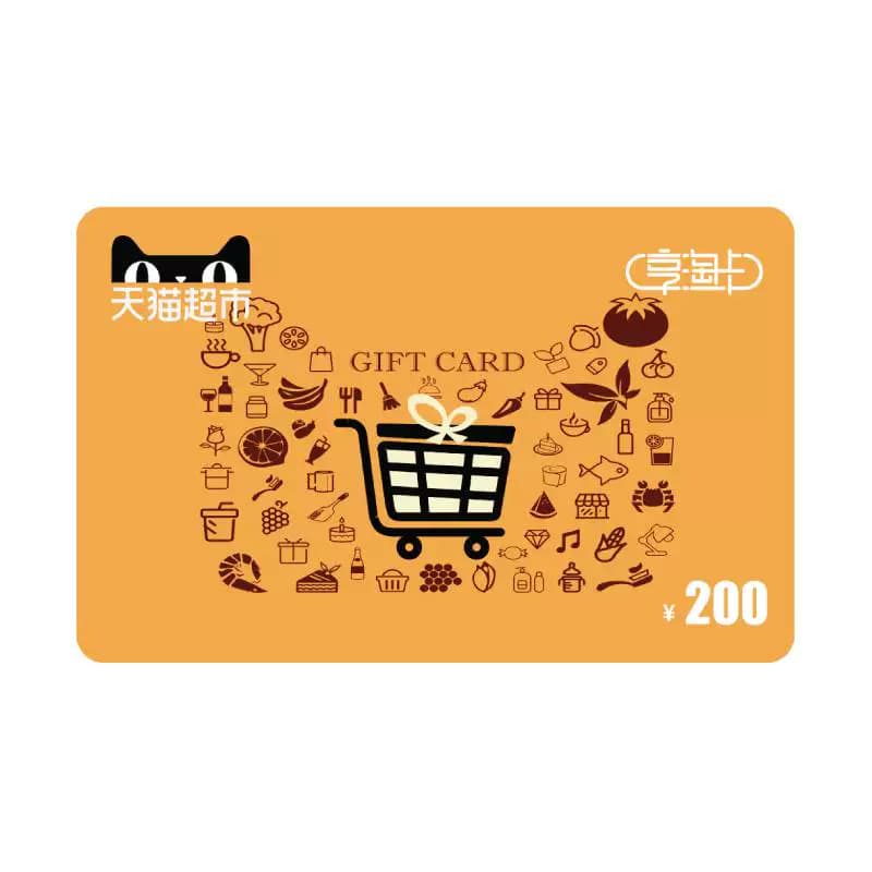 享淘卡200元面额（电子卡） - 缩略图5